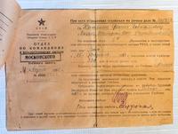 Удостоверение Хамзина Ф.Г. о назначении пенсии после ранения. 1942