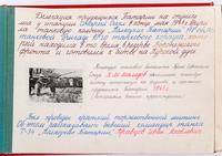 Альбом. «По боевому пути танковой колонны «Колхозник Татарии». 1978