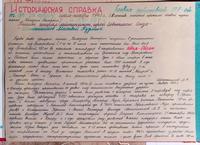 Альбом. «По боевому пути танковой колонны «Колхозник Татарии». 1978
