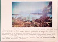 Альбом. «По боевому пути танковой колонны «Колхозник Татарии». 1978