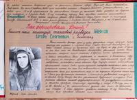 Альбом. «По боевому пути танковой колонны «Колхозник Татарии». 1978