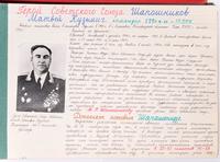 Альбом. «По боевому пути танковой колонны «Колхозник Татарии». 1978