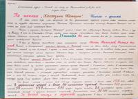 Альбом. «По боевому пути танковой колонны «Колхозник Татарии». 1978