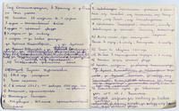 Тетрадь со списком участников Великой Отечественной войны. 1970-е