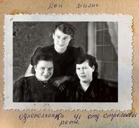 Фото. Яковлева Т.И. (первая слева) с однополчанками. 1940-е