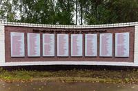 Список земляков, погибших на фронтах Великой Отечественной войны 1941-1945 гг. Село Олуяз. 2014