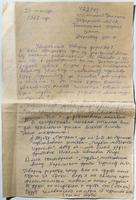 Письмо В.Г. Ватпецова директору Таканышской средней школы. 23 ноября 1987