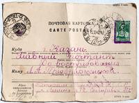 Почтовая карточка. Письмо Снегиревой Т. Преображенской Л.А. 2 октября 1942 года