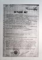 Наградной лист о представлении к званию Героя Советского Союза Гибадуллина А.Г. 1945 (1-й лист)
