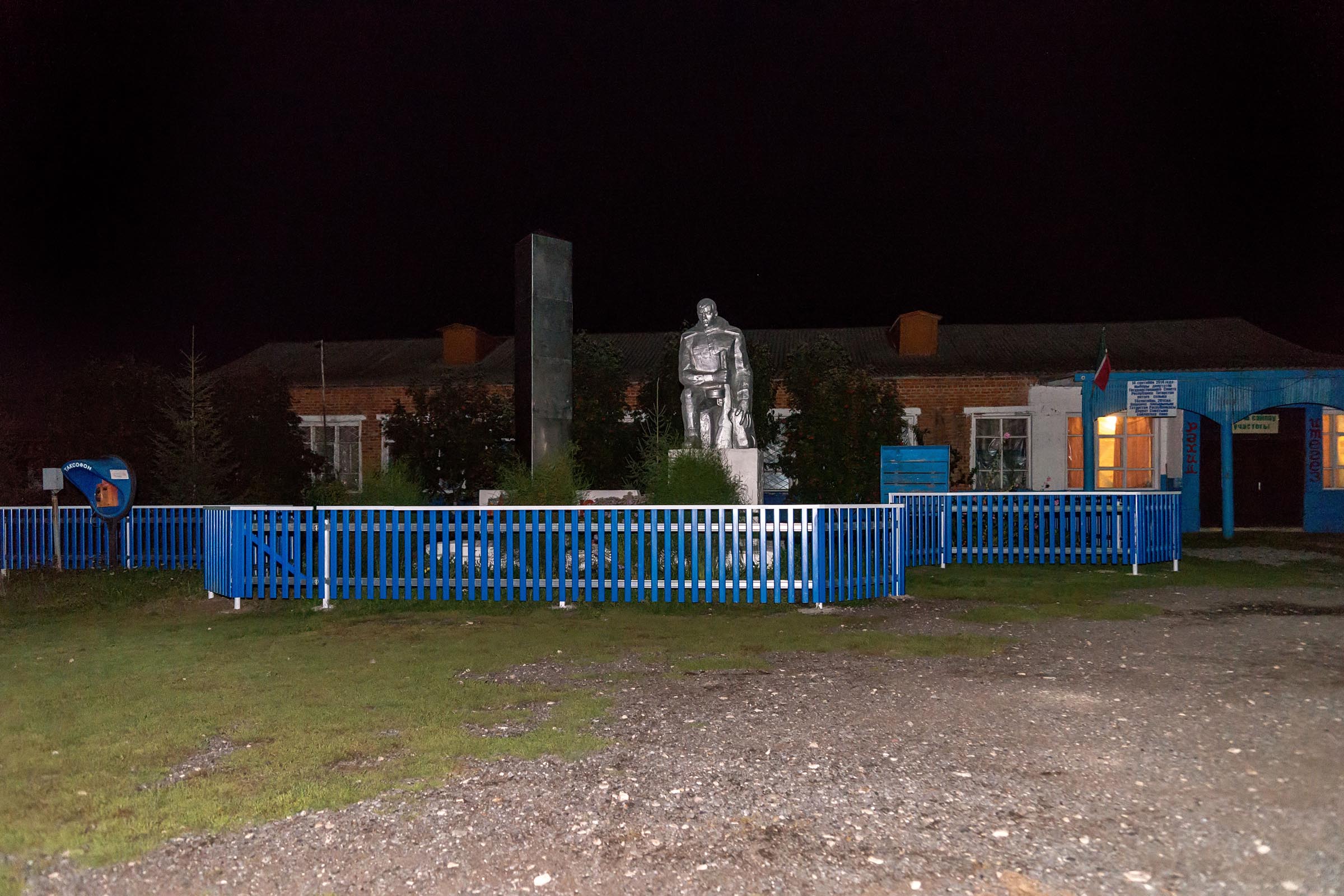 Апастовский Район Фото