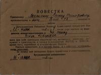 Повестка призывнику Малыхину Л.Т. Бугульма. 16 июня 1942 года