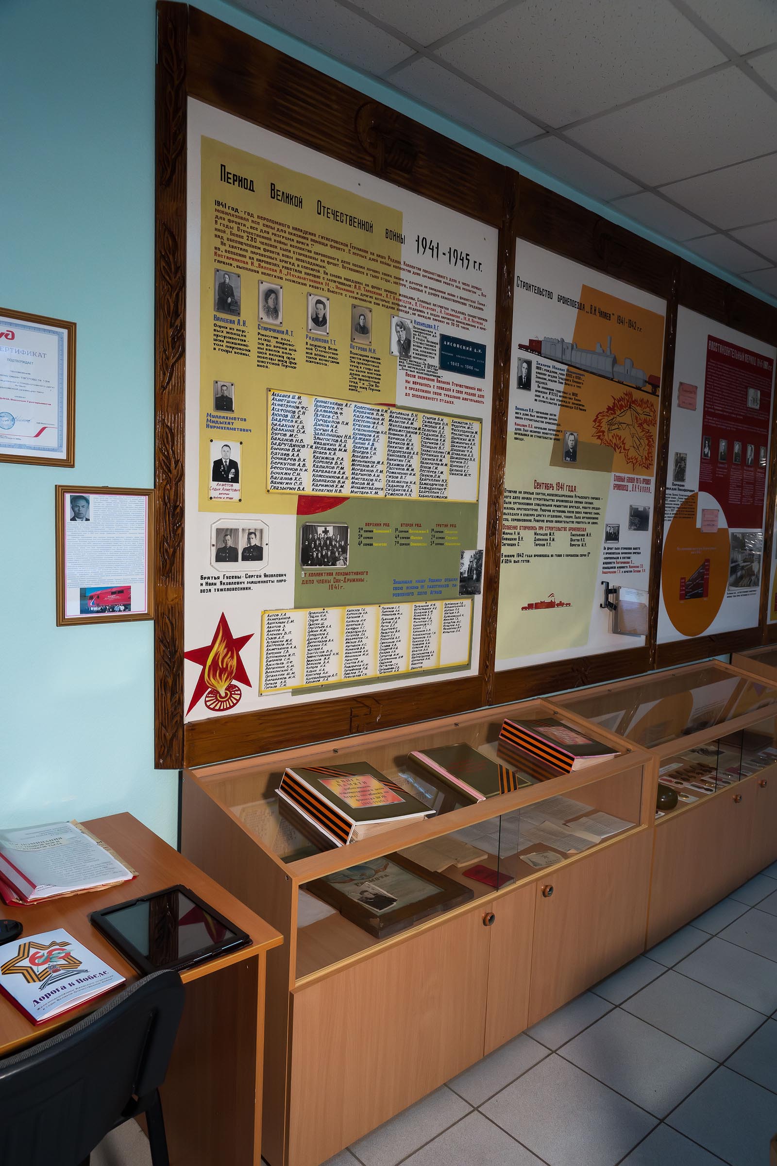 Фрагмент экспозиции Музея боевой и трудовой славы Эксплуатационного локомотивного депо станции Агрыз. 2014::Музей боевой и трудовой славы Эксплуатационного локомативного депо ст. Агрыз g2id23399