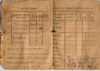 Книжка получателя денежного пособия Хузиной Н. - женой участника Великой Отечественной войны Хузина Г.Х. Агрыз. 1940-е годы