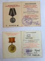 Удостоверения к медалям Даутова М.И. - директора Исенбаевской средней школы. ТАССР. 1946, 1970