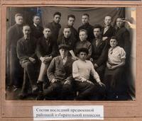 Фото. Члены избирательной комиссии Аксубаевского района. 1940-1941