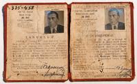 Удостоверение Камзина А.Н. - члена Верховного Совета ТАССР. 1930-е