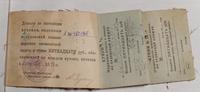 Купоны на денежные выдачи к орденской книжке Киямова А.К. 1943