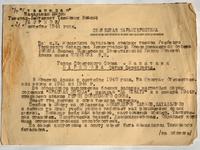 Служебная характеристика Героя Советского Союза капитана Шарипова Ф.З. 22 октября 1944 года