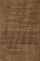 Наградной лист капитана Евсеева Г.П. 5 мая 1945 года