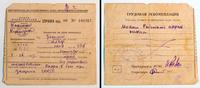 Справка ВТЭК № 048267 Закирову Халяфу, 1907 г.р. о признании инвалидом 3-ей группы по причине ранения при защите СССР. 1955