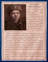 Фото (1940-е) и биография участника войны Хуснутдинова Р.Н.-учителя школы №2
