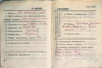 Военный билет Кайманова Н.Ф. – офицера запаса вооруженных сил Союза ССР. 1957