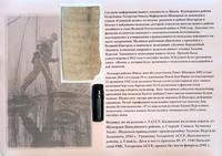 Медальон солдатский Хадеева Н.Х. Нач. 1940-х. Эбонит, бумага