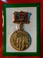 Памятный знак «70 лет битвы за Москву» Музею «Дружбы народов». 2012. Металл