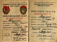 Комсомольский билет Абдуллина А.Г. (1915-?). Мензелинск. 18 июня 1948 года. Листы 2-3