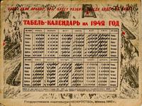 Табель-календарь на 1942 год. Государственное изд-во «Искусство», Москва, 1942 г.