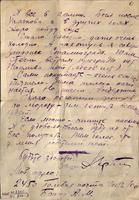 Письмо с фронта с описанием гибели Мораченкова Г.