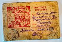 Письмо Гимадиева Шакира брату Сагиту с фронта. 12 января 1945 года  