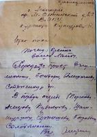 Письмо Кунгурова А.И. - курсанта Военно-морского политического училища друзьям. Ленинград. 1939-1940-е годы. С.4