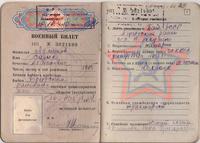Военный билет Ахметова С.А. (1915-?). Агрызский район. 16 ноября 1964 года. с.2-3