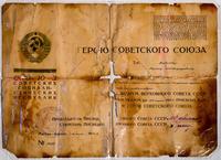 Грамота о присвоении звания Героя Советского Союза Валиеву А.И. Москва. 13 июля 1943 года