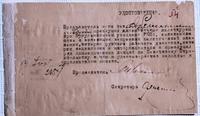 Удостоверение Абдуллина (Юсупова) Б.А. о прослушивании политкурсов при Бугульминском уездном РКП(б). 14 июня 1926 года