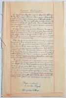 Автобиография полковника Юсупова Б.А. (1903-1983). 10 декабря 1965 года