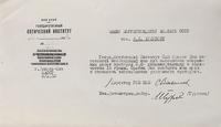Письмо А.Е. Арбузову от директора Государственного оптического института С.И.Вавилова. 21 марта 1942