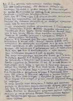 Рукопись Б.А. Арбузова «Мои воспоминания о Казанском университете» 1980-е.(9 стр)
