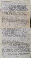 Рукопись Б.А. Арбузова «Мои воспоминания о Казанском университете» 1980-е.(9 стр)