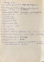 Список академиков, проживавших в Казани в эвакуации во время Великой Отечественной войны