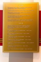 Мемориал памяти. Стенд с фамилиями профессоров ГИДУВа, занимавших ответственные посты в военно-медицинских учреждениях 1941-1945