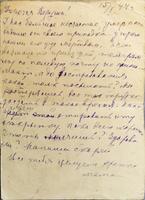 Письмо Печниковой В.Н. от матери. 15 января  1944