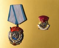 Орден Трудового Красного  Знамени  и знак 
