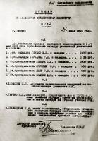 Приказ №187   от 14 июля 1945  об организации кафедры реактивных двигателей в КАИ