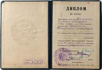 Диплом Манохина Д.Г. об окончании КАИ по специальности самолётостроение. 25 августа 1942