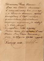 Письмо командира части Гребеньковой Р.И.(матери) о награждении её сына медалями 