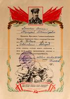 Благодарность  Верховного Главнокомандующего Копырину М.А.за освобождение города Новгород 1944