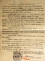 Боевая характеристика на Копырина М.А.- помощника начальника штаба 1197 гаубичного артиллерийского полка. 1940-е