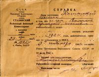 Справка Камаловой Н   о том, что её сын Камалов Ф.И. мобилизован в РККА 9 сентября 1942